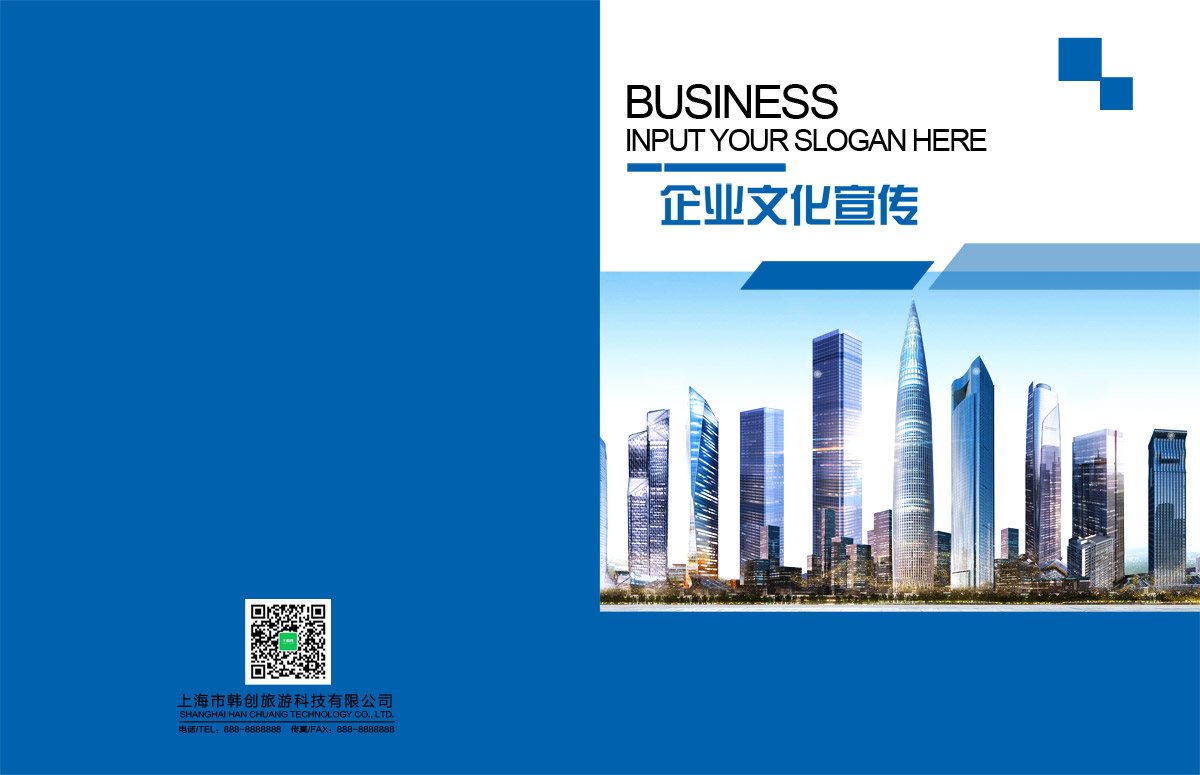 成都企業文化宣傳冊設計公司|四川品牌文化形象宣傳手冊內刊設計制作印刷