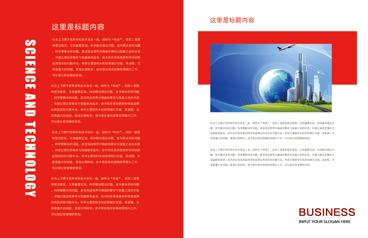 成都商務科技互聯網企業宣傳冊設計|四川科技公司宣傳冊子封面設計印刷制作