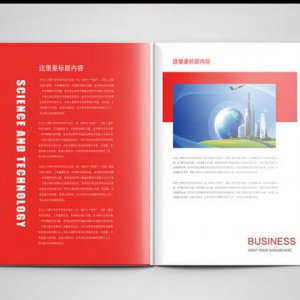 成都商務科技互聯網企業宣傳冊設計
