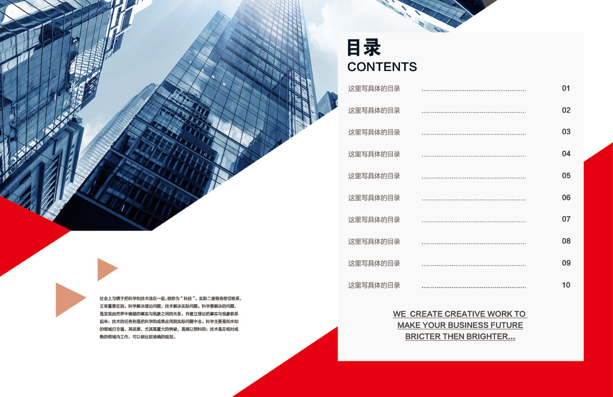 成都商務科技互聯網企業宣傳冊設計|四川科技公司宣傳冊子封面設計印刷制作