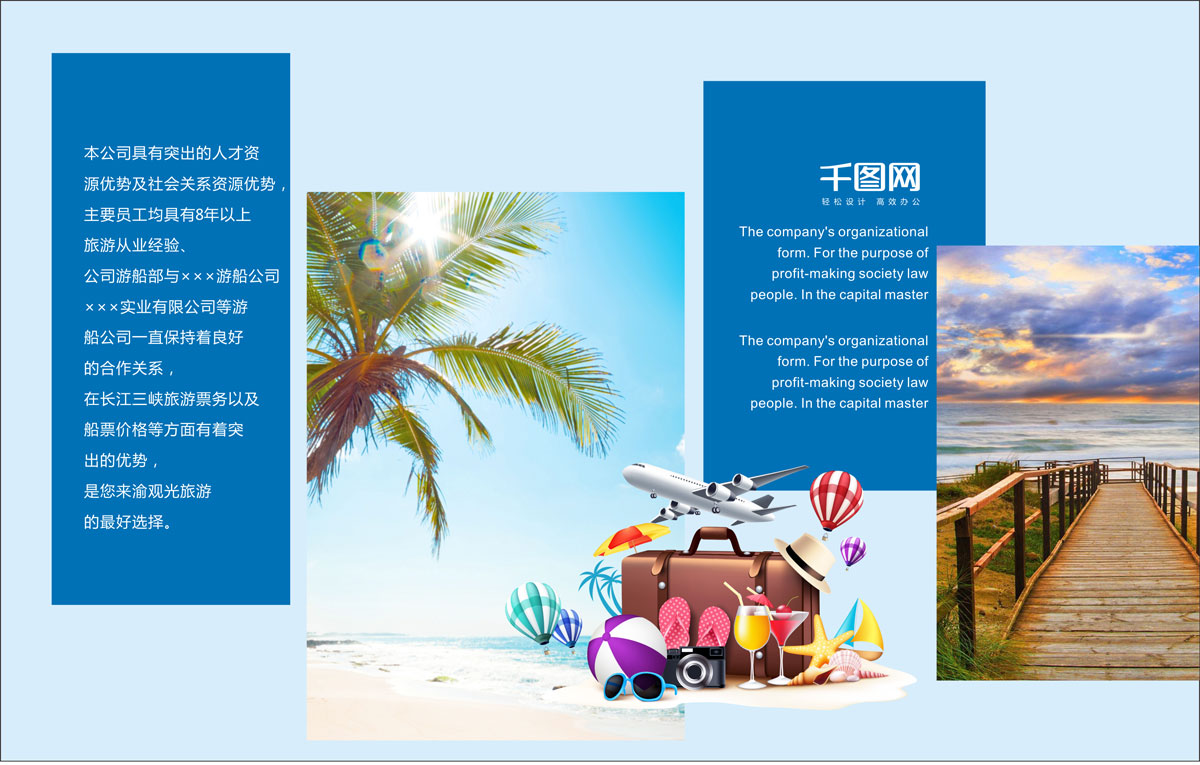 成都創意旅游團形象畫冊設計公司|四川國際國內旅游集團企業宣傳冊設計印刷制作公司