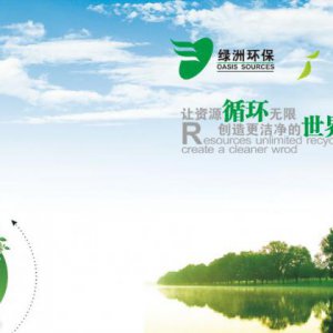 成都環保公司品牌形象宣傳冊設計