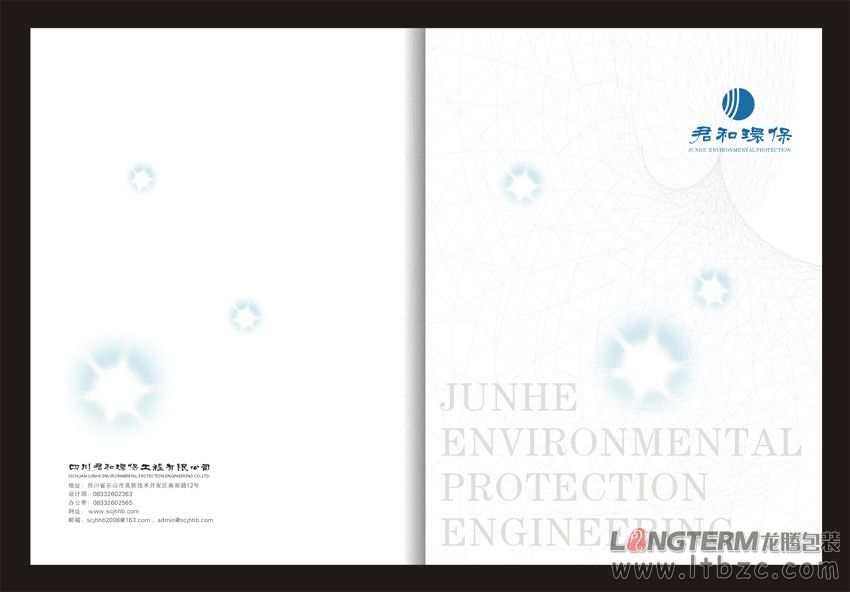 四川環保公司企業宣傳冊設計印刷制作|成都環保節能能源新材料公司品牌形象畫冊設計