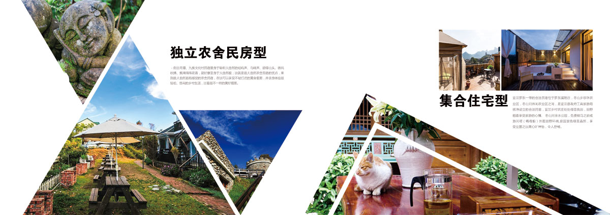 成都民宿宣傳冊設計印刷制作公司|四川文化住宿酒店文創公司形象畫冊設計