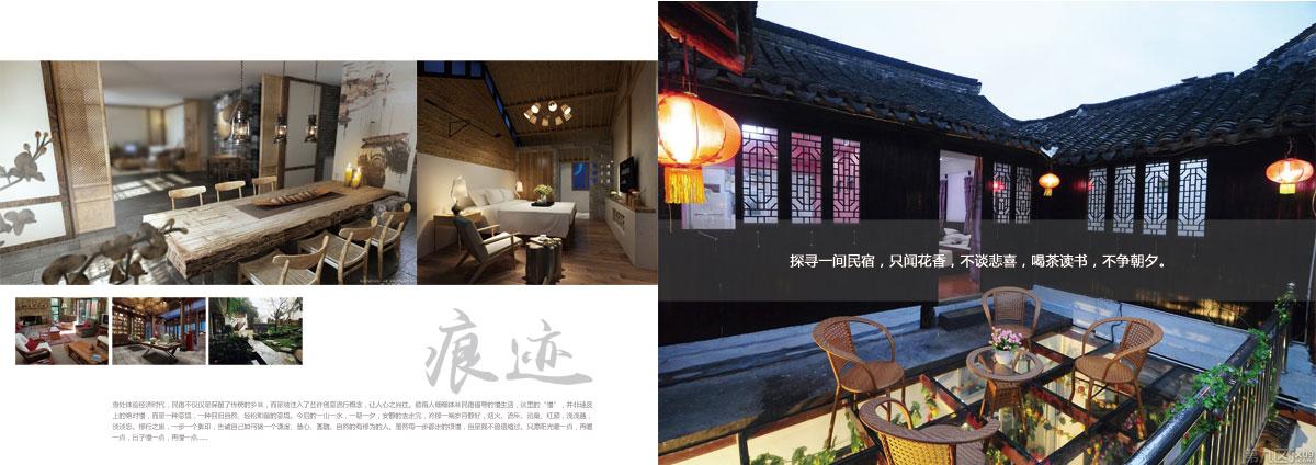 成都民宿宣傳冊設計印刷制作公司|四川文化住宿酒店文創公司形象畫冊設計