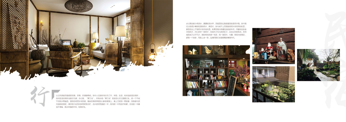 成都民宿宣傳冊設計印刷制作公司|四川文化住宿酒店文創公司形象畫冊設計