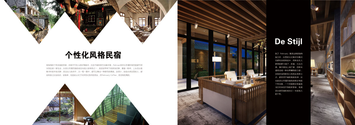 成都民宿宣傳冊設計印刷制作公司|四川文化住宿酒店文創公司形象畫冊設計