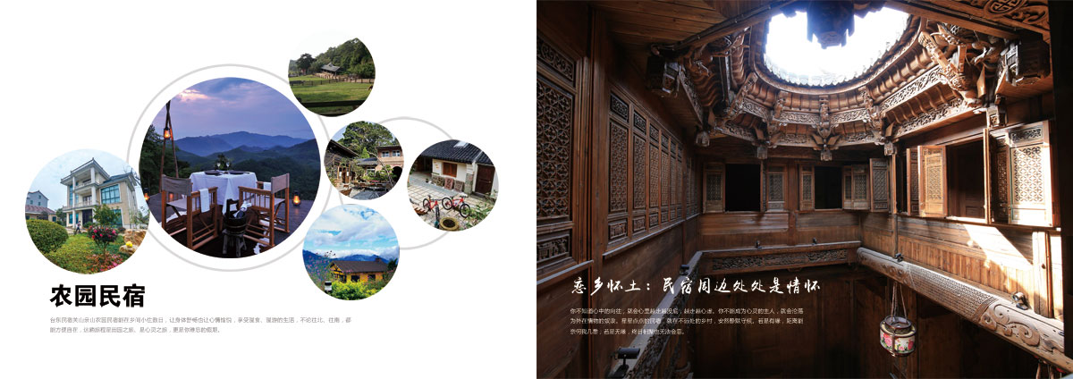 成都民宿宣傳冊設計印刷制作公司|四川文化住宿酒店文創公司形象畫冊設計