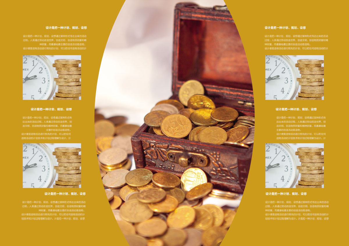 成都金融理財公司品牌形象宣傳冊設計|四川投資理財企業宣傳畫冊設計公司