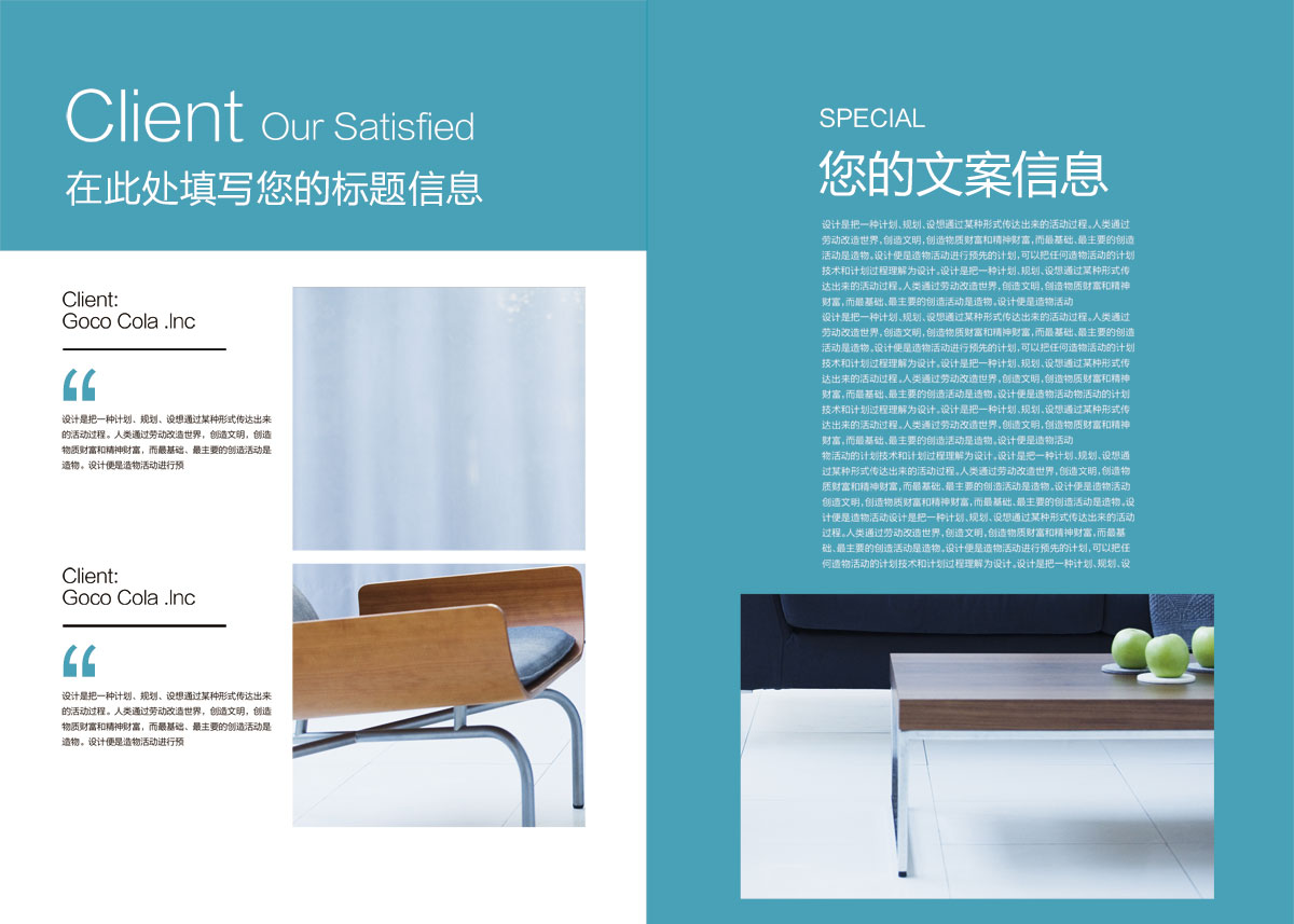 成都智能家居品牌形象宣傳冊設計公司|四川家居家具企業產品宣傳畫冊設計公司