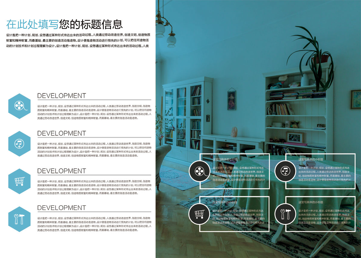 成都智能家居品牌形象宣傳冊設計公司|四川家居家具企業產品宣傳畫冊設計公司