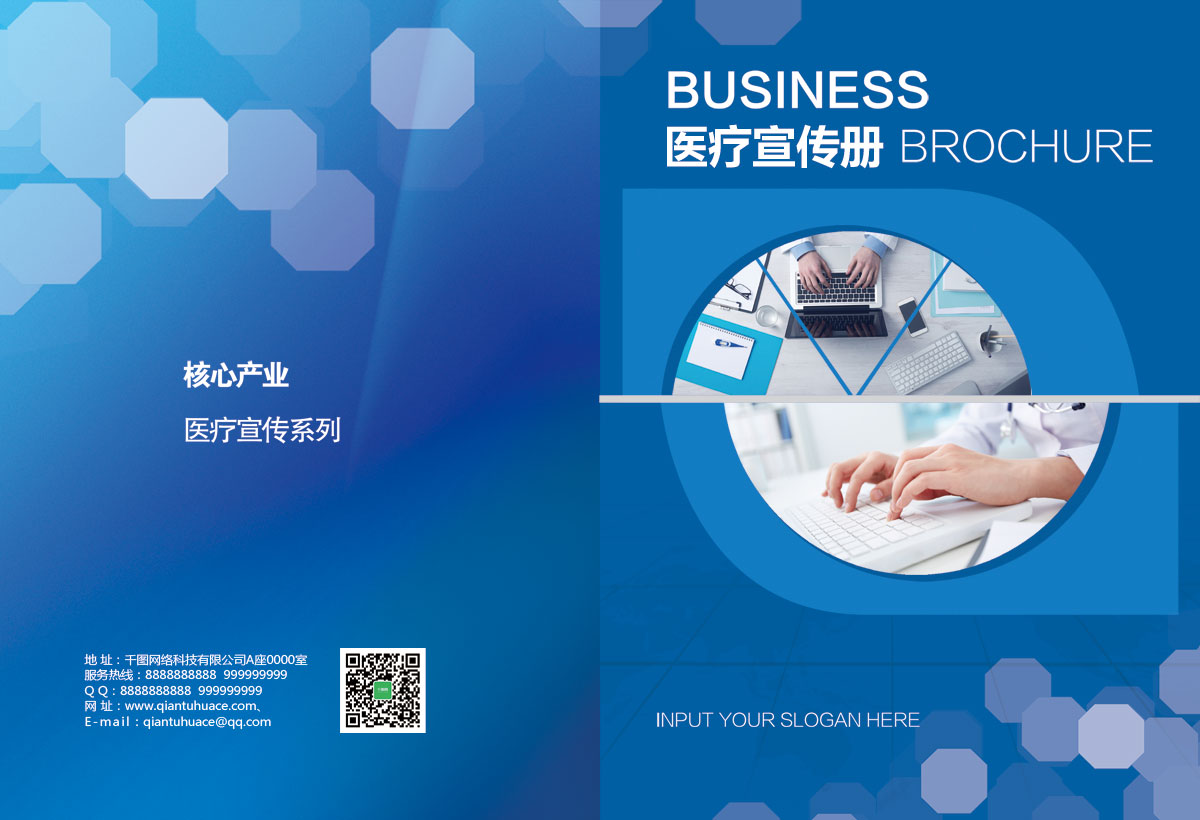 成都醫療器械公司品牌形象宣傳冊設計|四川醫院醫療健康企業宣傳畫冊設計公司