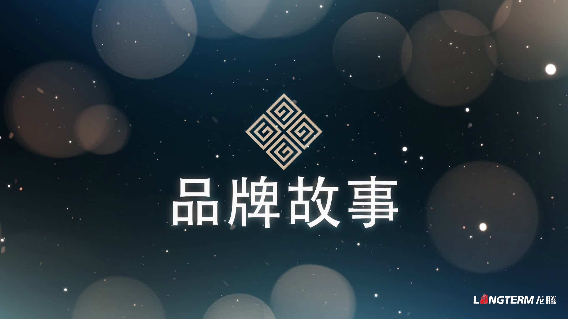 四川的品牌呀！如何講好你的品牌故事呢？成都品牌形象全案策劃設計公司