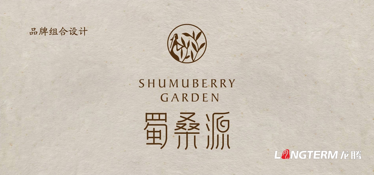 龍騰設計正在全案策劃四川蜀桑源農業發展有限公司的品牌形象