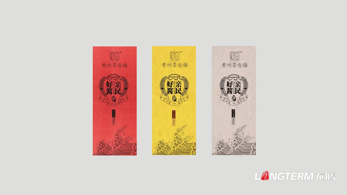 貴州茅臺鎮白酒億木生包裝設計規范_貴州省仁懷市億木生酒業有限公司白酒包裝設計效果圖