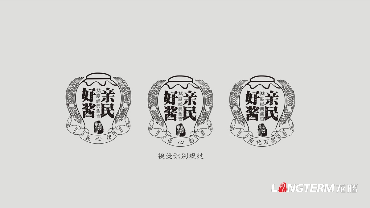 貴州茅臺鎮白酒億木生包裝設計規范_貴州省仁懷市億木生酒業有限公司白酒包裝設計效果圖