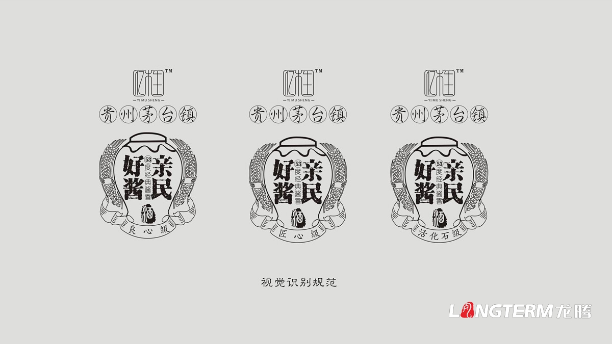 貴州茅臺鎮白酒億木生包裝設計規范_貴州省仁懷市億木生酒業有限公司白酒包裝設計效果圖