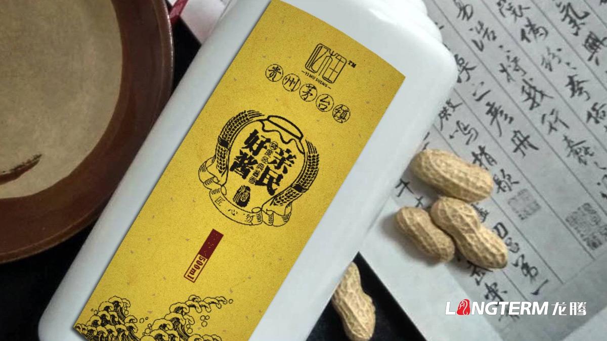 貴州茅臺鎮白酒億木生包裝設計規范_貴州省仁懷市億木生酒業有限公司白酒包裝設計效果圖