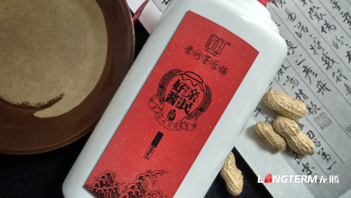 貴州茅臺鎮白酒億木生包裝設計規范_貴州省仁懷市億木生酒業有限公司白酒包裝設計效果圖