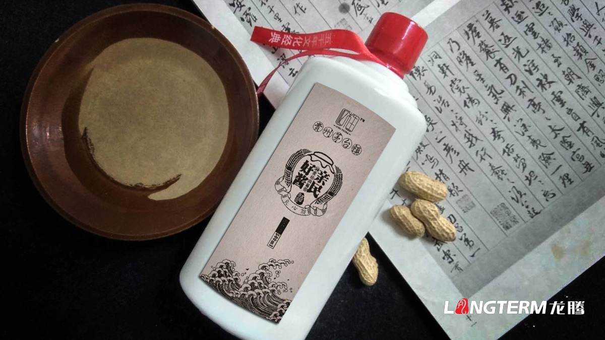 貴州茅臺鎮白酒億木生包裝設計規范_貴州省仁懷市億木生酒業有限公司白酒包裝設計效果圖