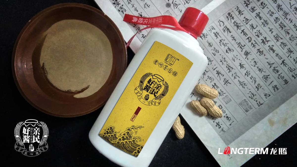 貴州茅臺鎮白酒億木生包裝設計規范_貴州省仁懷市億木生酒業有限公司白酒包裝設計效果圖