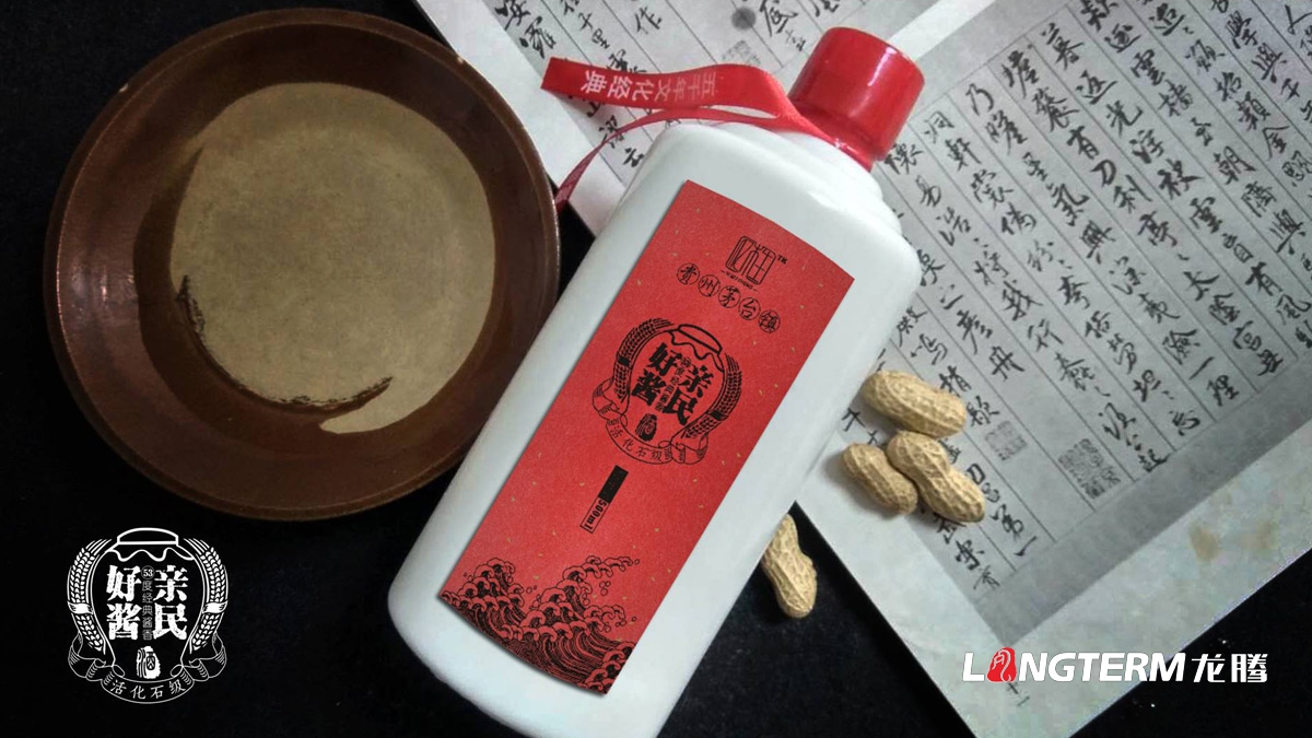 貴州茅臺鎮白酒億木生包裝設計規范_貴州省仁懷市億木生酒業有限公司白酒包裝設計效果圖