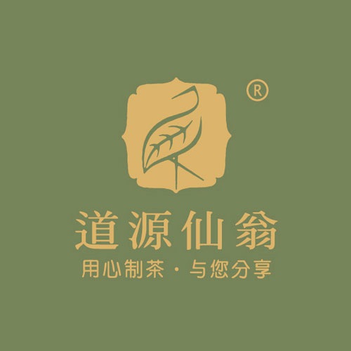 產品手冊設計-成都道源仙翁茶業有限公司茶葉宣傳設計_大邑縣茶葉產品宣傳手冊設計公司_茶葉公司企業形象宣傳畫冊設計