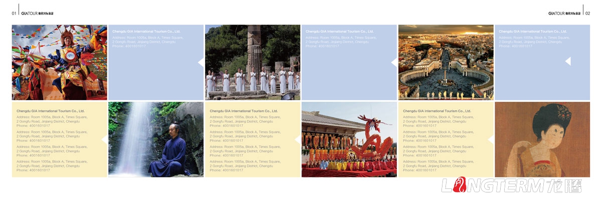 珈欣國際旅游品牌形象宣傳畫冊設計_旅游公司旅行社產品手冊設計公司