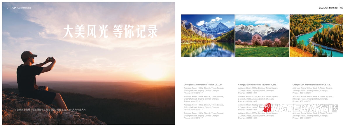 珈欣國際旅游品牌形象宣傳畫冊設計_旅游公司旅行社產品手冊設計公司