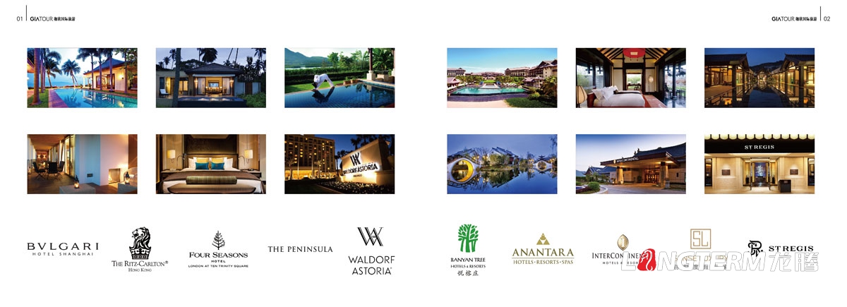 珈欣國際旅游品牌形象宣傳畫冊設計_旅游公司旅行社產品手冊設計公司