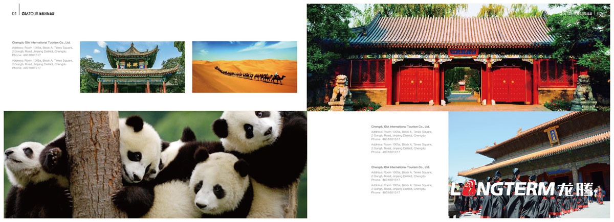珈欣國際旅游品牌形象宣傳畫冊設計_旅游公司旅行社產品手冊設計公司