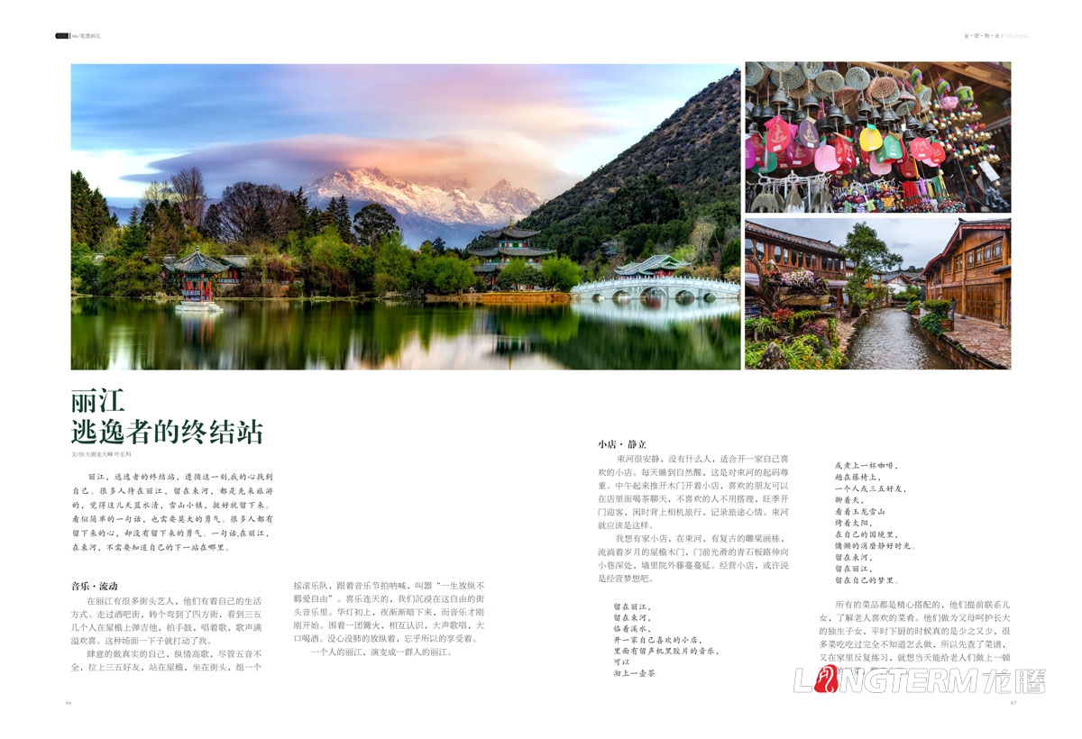 恒大地產集團金碧物業成都分公司企業內刊設計_成都物業公司內部讀物文化宣傳畫冊設計