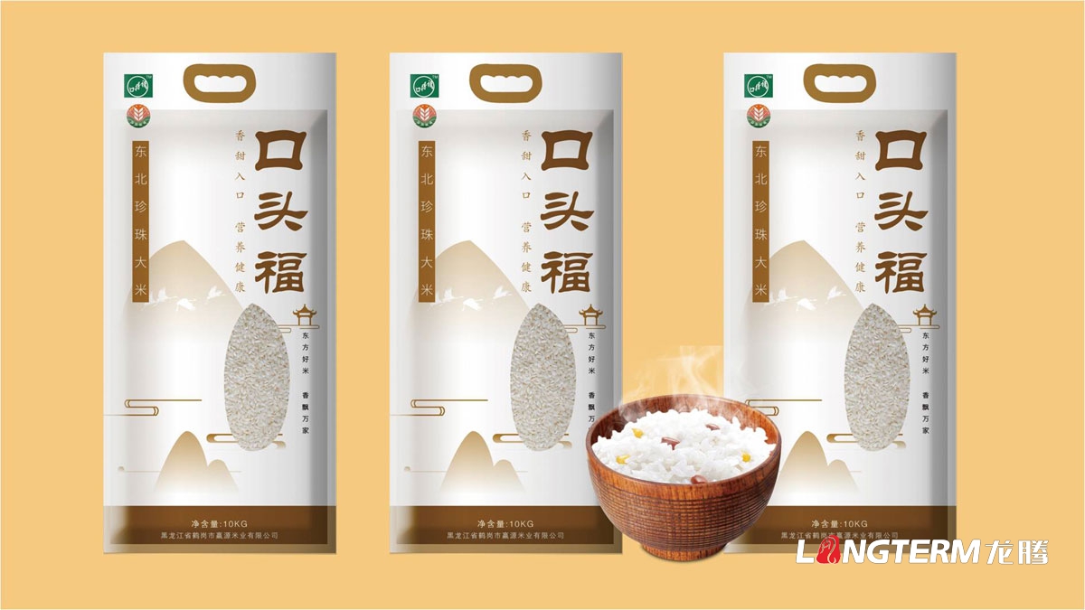 口頭福東北珍珠大米包裝設計公司_成都大米包裝袋品牌視覺形象設計方案_手繪卡通大米產品品牌包裝提升