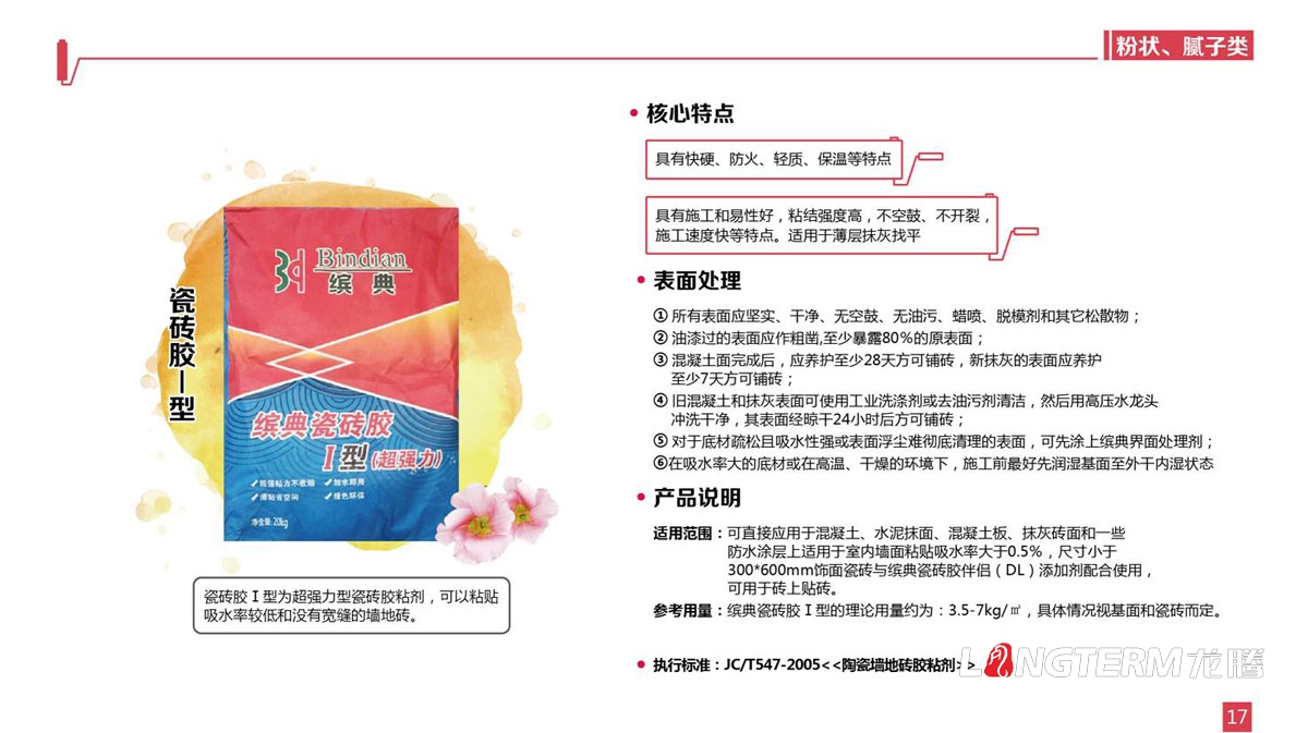 成都企業產品畫冊設計公司_產品宣傳手冊三折頁物料設計印刷制作公司