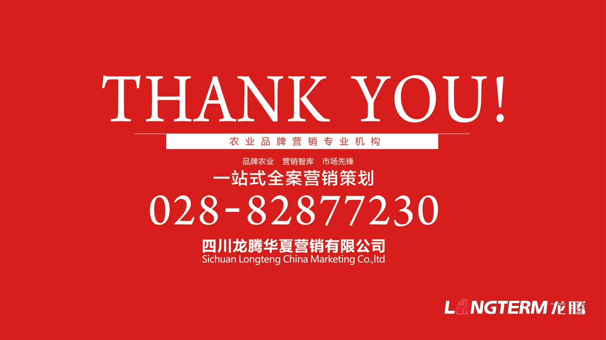 廣安土特產禮品包裝設計方案_特產禮品盒包裝袋統一視覺形象設計