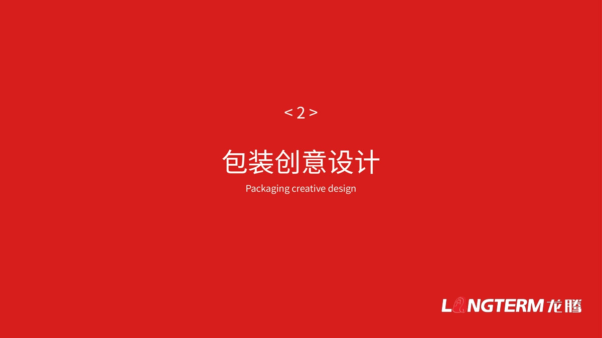 廣安土特產禮品包裝設計方案_特產禮品盒包裝袋統一視覺形象設計