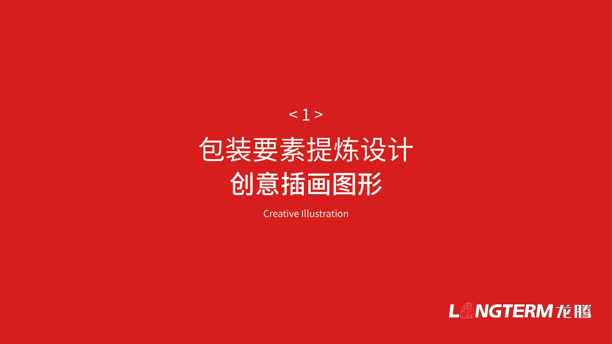 廣安土特產禮品包裝設計方案_特產禮品盒包裝袋統一視覺形象設計