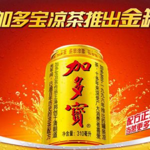 曾經銷量千億的涼茶之王加多寶，怎么淪落到負債欠薪停產的地步？