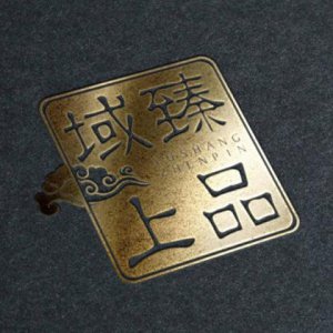 明星品牌效應正在消滅你的肆無忌憚