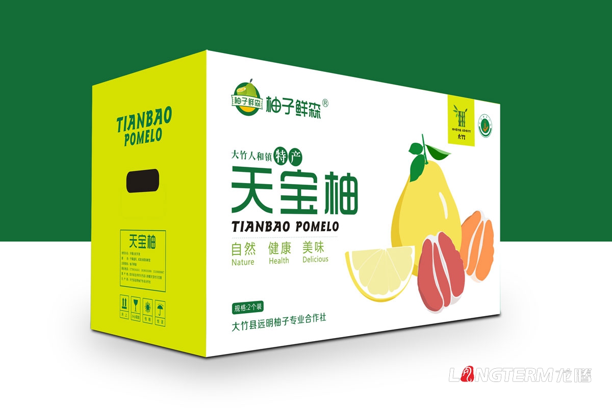 成都柚子水果包裝箱設計公司|漂亮的《天寶柚》包裝彩箱快遞箱包裝設計效果欣賞