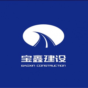 寶鑫建設委托龍騰設計品牌標志、畫冊及文化墻
