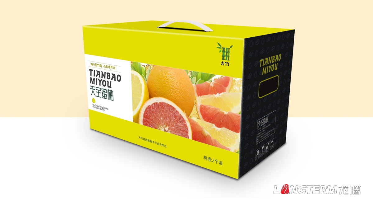 大竹縣天寶蜜柚水果包裝設計公司_達州市區域公用品牌禮盒包裝設計