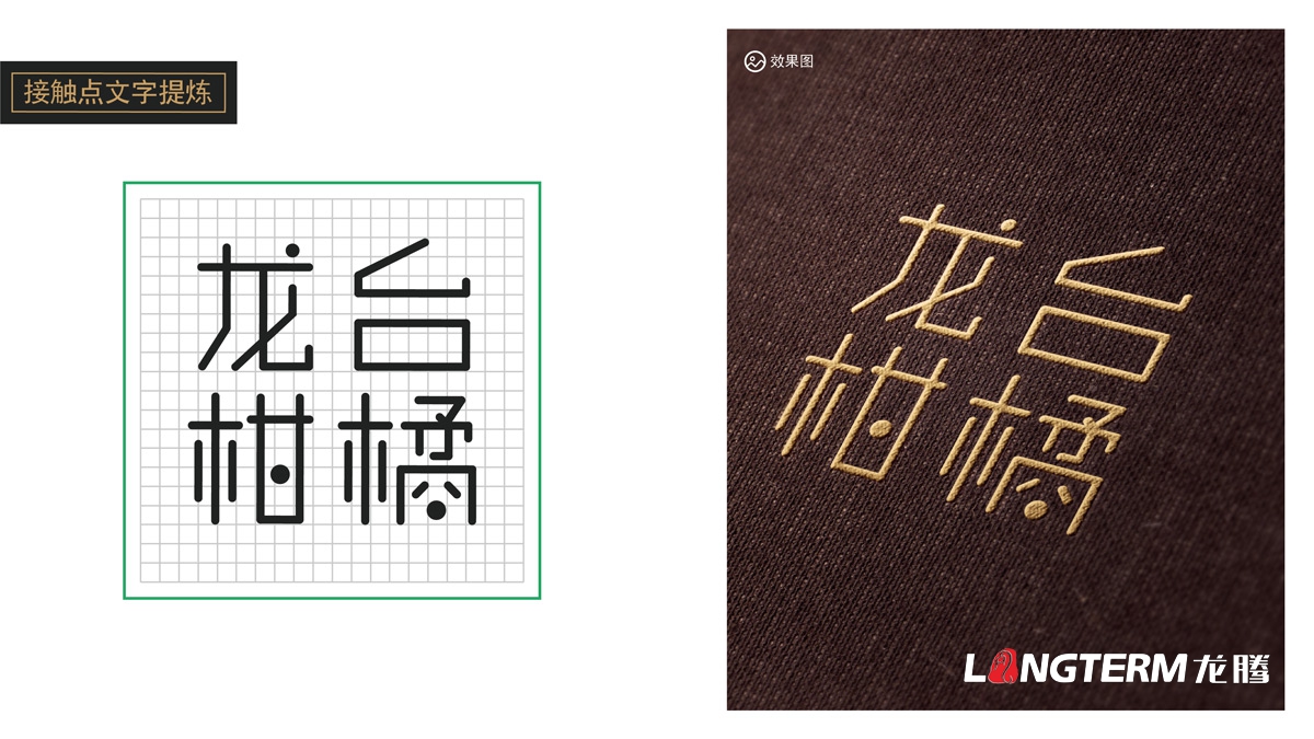 楊家龍臺柑橘水果品牌包裝設計公司_大竹縣精品農產品禮盒包裝
