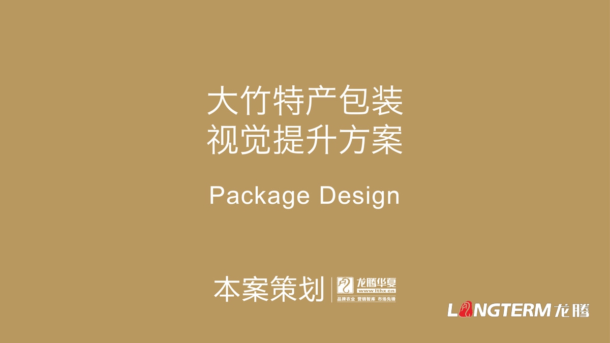 大竹特產紅心獼猴桃水果包裝設計_農產品快遞盒包裝箱設計公司