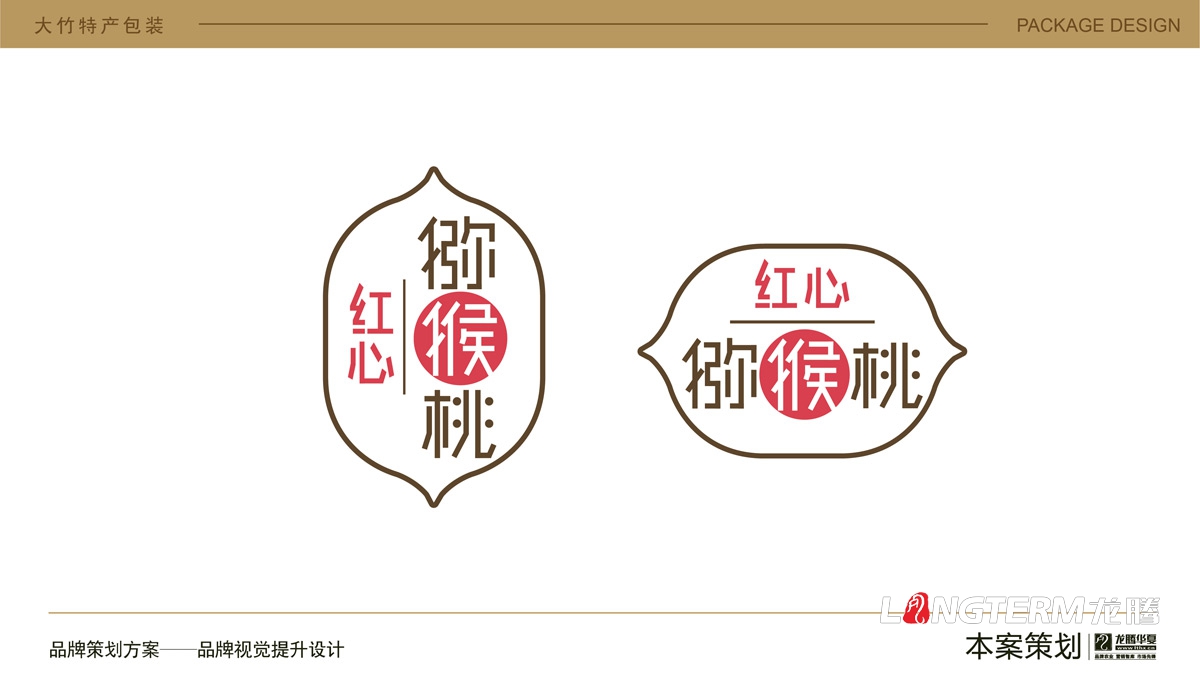 大竹特產紅心獼猴桃水果包裝設計_農產品快遞盒包裝箱設計公司