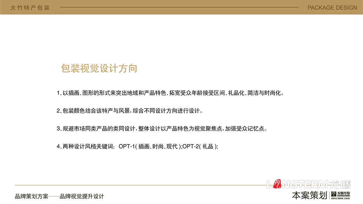 大竹特產紅心獼猴桃水果包裝設計_農產品快遞盒包裝箱設計公司