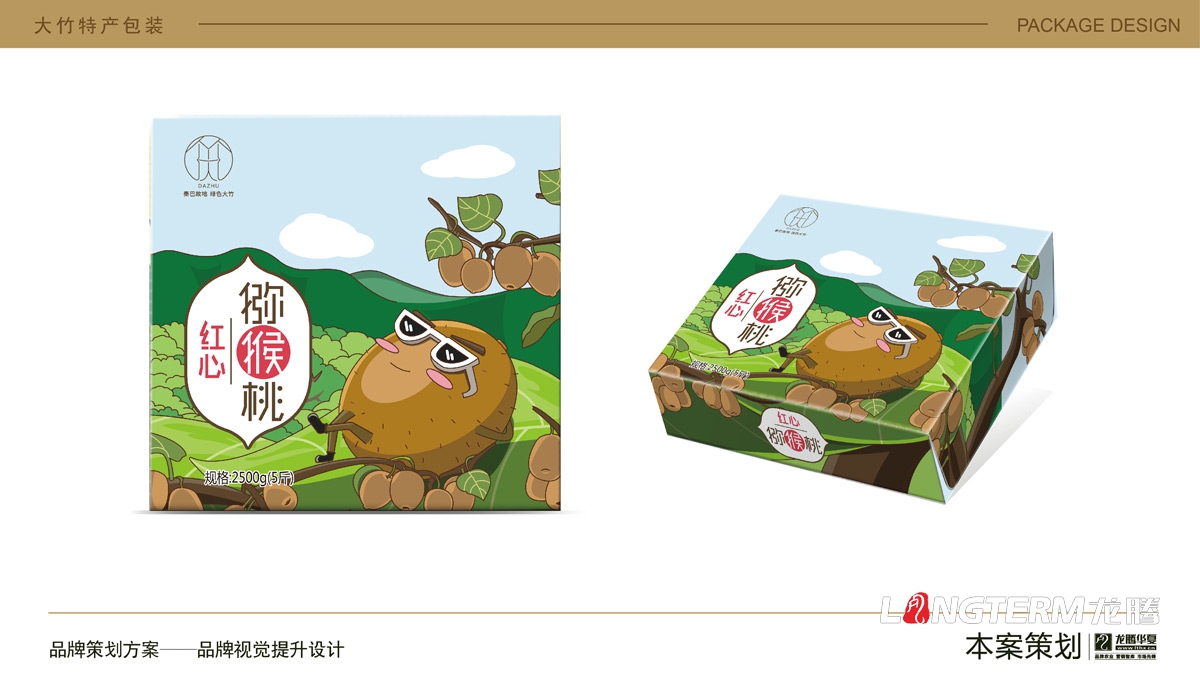大竹特產紅心獼猴桃水果包裝設計_農產品快遞盒包裝箱設計公司