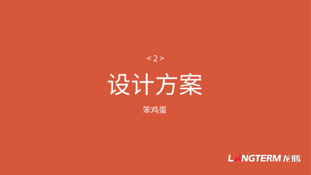 達州市特色農產品笨雞蛋包裝設計公司_土雞蛋禮品盒創意包裝設計