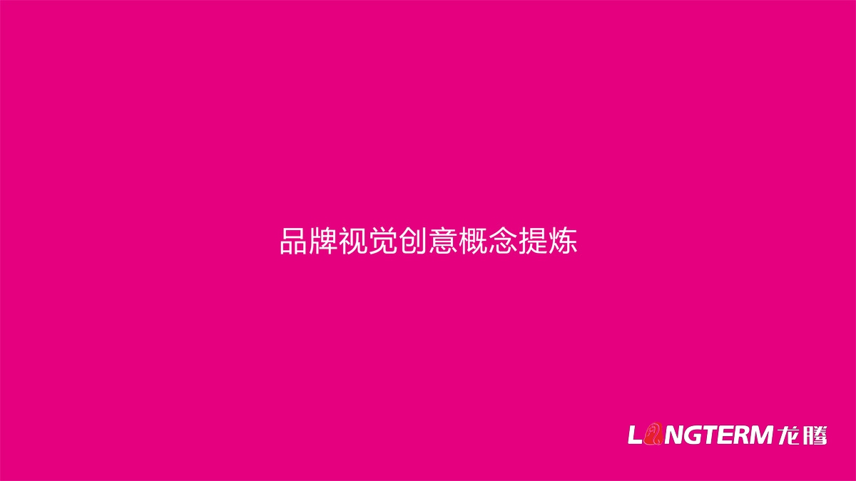 伊斯頓品格國際幼教視覺識別方案_幼兒園品牌視覺設計_教育培訓機構品牌logo標志設計