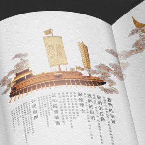 先知中國的企業宣傳畫冊設計理念
